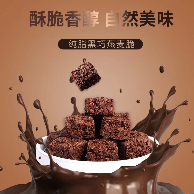 含益生元菊粉/高膳食纖維/無(wú)蔗糖/純可可脂巧克力制品(圖4)