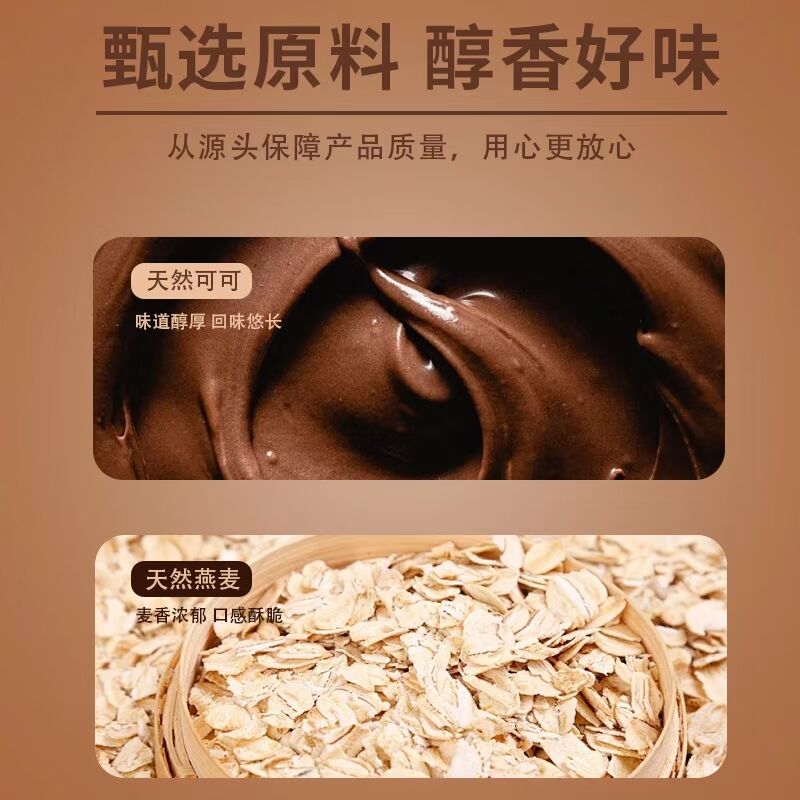 含益生元菊粉/高膳食纖維/無(wú)蔗糖/純可可脂巧克力制品(圖6)